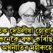 ভাৰতক দেউলীয়া হোৱাৰ পৰা কেনেকৈ ৰক্ষা কৰিছিল দেশৰ অৰ্থনীতিৰ মহীৰূহ মনমোহন সিঙে