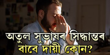 অতুল সুভাছৰ পদক্ষেপক লৈ দেশজুৰি কিয় ইমান চৰ্চা? দেশত পুৰুষৰ বাবে কি কি আইন আছে?