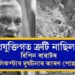 প্ৰযুক্তিগত ত্ৰুটি নাছিল! অৱশেষত সন্মুখলৈ আহিল বিপিন ৰাৱাটৰ হেলিকপ্টাৰ দুৰ্ঘটনাৰ কাৰণ