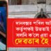 দানবক্সত টকাৰ সলনি ভুলতে পৰিল আইফোন! মন্দিৰ কৰ্তৃপক্ষই ক’লে, ‘এয়া এতিয়া দেৱতাৰ হৈ গৈছে উভতাই নাপাব’