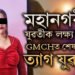 কি হৈছে মহানগৰীত? দিনদুপৰতে এগৰাকী যুৱতীক দুৰ্বৃত্তৰ লক্ষ্য! GMCHত শেষ নিশ্বাস ত্যাগ যুৱতীৰ
