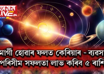 বুধ মাৰ্গী হোৱাৰ ফলত কেৰিয়াৰ আৰু ব্যৱসায়ত অপৰিসীম সফলতা লাভ কৰিব ৫ ৰাশিয়ে