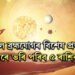 কাইলৈ ব্ৰহ্মযোগৰ বিশেষ প্ৰভাৱ, সৌভাগ্যৰে ভৰি পৰিব ৫ ৰাশিৰ জীৱন