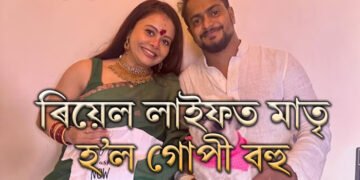 ৰিয়েল লাইফত মাতৃ হ’ল গোপী বহু, পুত্ৰ নে কন্যা সন্তান আহিল দেৱলীনাৰ কোলালৈ?