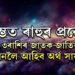২০২৫ত কুম্ভ ৰাশিত প্ৰৱেশ কৰিব ৰাহুৱে, এই ৩ৰাশিৰ জাতক-জাতিকাৰ জীৱনলৈ আহিব অৰ্থ সাফল্য