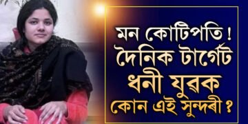 কাম কৰি ধন ঘটাৰ কি প্ৰয়োজন, বিয়া কৰাইয়ে কোটিপতি যুৱতী! ‘লুটেৰি দুল্হন’ আখ্যা পোৱা যুৱতীয় কু-কীৰ্তি জানিলে চকু কঁপালত উঠিব আপোনাৰ