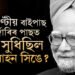 ১১ ঘণ্টীয় বাইপাছ ছাৰ্জাৰি, জ্ঞান অহাৰ পাছত প্ৰথমে কি কৈছিল মনমোহন সিঙে?