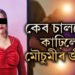 ৰেপিড’ৰ বাবে ৰৈ থকা মৌচুমীক শেষ কৰিলে কেব চালকে, গ্ৰেপ্তাৰ কেবচালক ভূপেন দাস