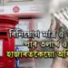 বিনিয়োগ মাত্ৰ ৫ হাজাৰ, ৰিটাৰ্ণ পাব ৩লাখ ৫০ হাজাৰতকৈয়ো অধিক ধন, প’ষ্ট অফিচৰ এই স্কিম জানেনে?