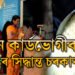 জৰিমনাই নহয় হ’ব পাৰে জে’লো… ৰেচন কাৰ্ডভোগীক লৈ ডাঙৰ সিদ্ধান্ত চৰকাৰৰ! সবিশেষ পঢ়ক