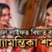 জানমনিৰ বিয়া! ৰিয়েল লাইফত বিয়াত বহিল শ্যামন্তিকা শৰ্মা? দৰা কোন?