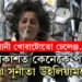 মহাকাশত কেনেকৈ পানী খায় সুনীতা উইলিয়ামছে? ভিডিঅ’যোগে কি দেখুৱালে সুনীতাই?