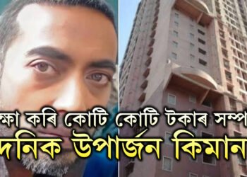 ভিক্ষা কৰি কোটি কোটি টকাৰ সম্পত্তি, দৈনিক ইনকাম শুনিলে বিচূৰ্তি খাব আপুনি! বিশ্বৰ ধনী ভিখাৰীৰ তালিকাত কোন এই ভাৰতীয় ভিখাৰী?