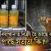 এইখন চিৰিয়াখানাত বিক্ৰী হৈ আছে বাঘৰ মূত্ৰ, প্ৰতি লিটাৰ ৬০০ টকা, পাছে সত্যতা কি?