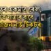 ভাৰতৰ একমাত্ৰ ৰে’ল, য’ত যাত্ৰাৰ বাবে প্ৰয়োজন নাই টিকটৰ, টিকট অবিহনে যাত্ৰা যাত্ৰীৰ