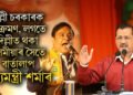  দিল্লী চৰকাৰক আক্ৰমণ, লগতে তাত বাস কৰা অসমীয়া লোকৰ সৈতে বাৰ্তালাপ মুখ্যমন্ত্ৰী শৰ্মাৰ
