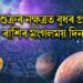 শুক্ৰৰ নক্ষত্ৰত বুধৰ প্ৰৱেশ, ৩ ৰাশিৰ মংগলময় দিন আৰম্ভ