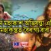 আই আই টি বম্বেৰ প্ৰাক্তন মহাকাশ অভিযন্তা এতিয়া মহাকুম্ভত বৈৰাগ্য বাবা, IIT বাবাই দৃষ্টি কাঢ়িছে সকলোৰে