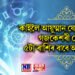 কাইলৈ আয়ুষ্মান যোগৰ সৈতে গজকেশৰী যোগ, ​​৫টা ৰাশিৰ বাবে অপাৰ সুখ আৰু সৌভাগ্য কঢ়িয়াই আনিব
