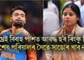 শীঘ্ৰেই বিবাহ পাশত আৱদ্ধ হ’ব ৰিংকু সিং, বিশেষ পৰিয়ালৰ সৈতে সাঙোৰ খাব নাম