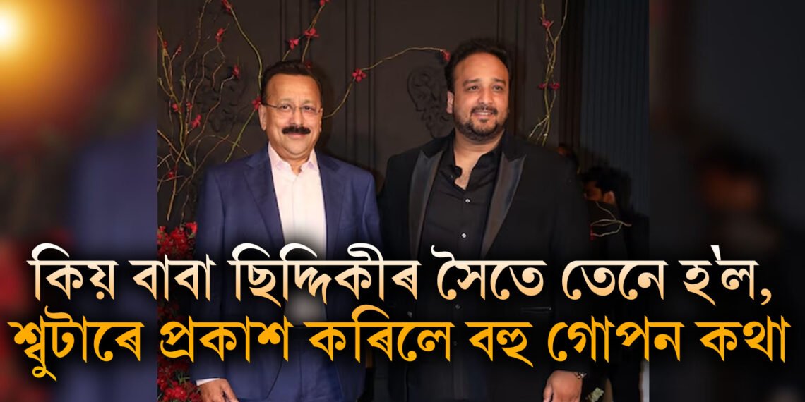 কিয় বাবা ছিদ্দিকীৰ সৈতে তেনে হ’ল, শ্বুটাৰে প্ৰকাশ কৰিলে বহু গোপন কথা