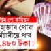 অষ্টম পে কমিছন কাৰ্যকৰী হ’লে কিমান বাঢ়িব কৰ্মচাৰীৰ দৰমহা? জানক সবিশেষ তথ্য