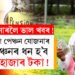 অপেক্ষা ১ ফেব্ৰুৱাৰীলৈ…অটল পেঞ্চন যোজনাৰ পেঞ্চনৰ ধন বাঢ়ি হ’ব ১০ হাজাৰ টকা!