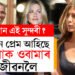 প্ৰেম বাঢ়ে গোপনে গোপনে… গোপনীয়তা ভেদি মাৰ্কিন মুলূকত ভাইৰেল বাৰাক ওবামাৰ প্ৰেম কাহিনী, কাৰ প্ৰেমত পৰিছে বাৰাক ওবামা?