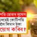 মাত্ৰ ৬বছৰত কোটিপতি হ’ব খোজে? মাহত কিমান টকা ক’ত বিনিয়োগ কৰিব?