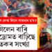 গিলেন বাৰি ছিনড্ৰোমত বাঢ়িছে মৃতকৰ সংখ্যা, পুণেত আক্ৰান্ত ১০১, কিয় হৈছে স্নায়ুৰ এই বিৰল ৰোগ?