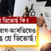 বিচ্ছেদৰ নতুন পথ গ্ৰে ডিভোৰ্ছ! ছেহৱাগ-আৰতিয়েও লৈছে গ্ৰে ডিভোৰ্ছ! কিন্তু কি এই গ্ৰে ডিভোৰ্ছ?