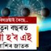নতুন বছৰত ধনী হ’ব এই ৫ৰাশিৰ জাতক, ভৱিষ্যদ্ৰষ্টাই কি কৈছে?
