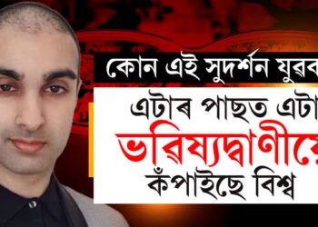 এটাৰ পাছত এটা ভৱিষ্যদ্বাণীয়ে কঁপাইছে বিশ্ব! নষ্ট্ৰাডামূছ, বাবা ভাংগাৰ দৰেই মিলিছে ভৱিষ্যদ্বাণী, ২০২৫ক লৈ কি কৈছে ৩৮ বছৰীয়া এইগৰাকী নিকোলাছে?