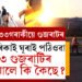 অবৈধভাৱে আমেৰিকাত বাস কৰাৰ অপৰাধত গ্ৰেপ্তাৰ কৰি দেশলৈ ঘূৰাই পঠিওৱা নাগৰিকৰ তালিকাত সৰ্বাধিক গুজৰাটৰ, উভতি অহা ৩৩ গুজৰাটিৰ পৰিয়ালে কি কৈছে?