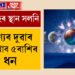 ফেব্ৰুৱাৰীত চাৰি গ্ৰহৰ স্থান সলনি! সৌভাগ্যৰ দুৱাৰ খোল খাব ৫ৰাশিৰ, বাঢ়িব ধন