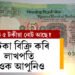 আপোনাৰ ভাগ্যত আছে লাখপতি হোৱাৰ সুযোগ! পুৰণি ৫টকা আছে যদি এতিয়াই বিক্ৰি কৰিব পাৰে লাখ লাখ টকাত