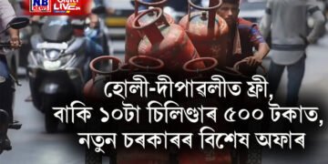 বছৰৰ ১২ টা চিলিণ্ডাৰৰ দুটা হোলী-দীপাৱলী বুলি ফ্ৰী, বাকি ১০টা ৫০০ টকাত, নতুন চৰকাৰৰ বিশেষ অফাৰ
