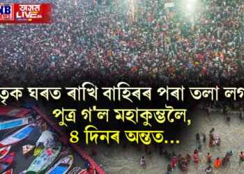 মাতৃক ঘৰত ৰাখি বাহিৰৰ পৰা তলা লগাই পুত্ৰ গ’ল মহাকুম্ভলৈ, ভোক-পিয়াহত ৪ দিনৰ অন্তত…