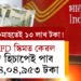 মাত্ৰ ৬০মাহতেই ১৩ লাখ টকা! প’ষ্ট অফিচত এই FD স্কিমত কেৱল সুদ হিচাপেই পাব মুঠ ৪,০৪,৯৫৩ টকা