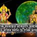 বুধগ্ৰহ আৰু যমৰাজৰ একেলগে অৰ্ধকেন্দ্ৰ যোগ, ৩ ৰাশিৰ সলনি হৈ পৰিব ভাগ্য