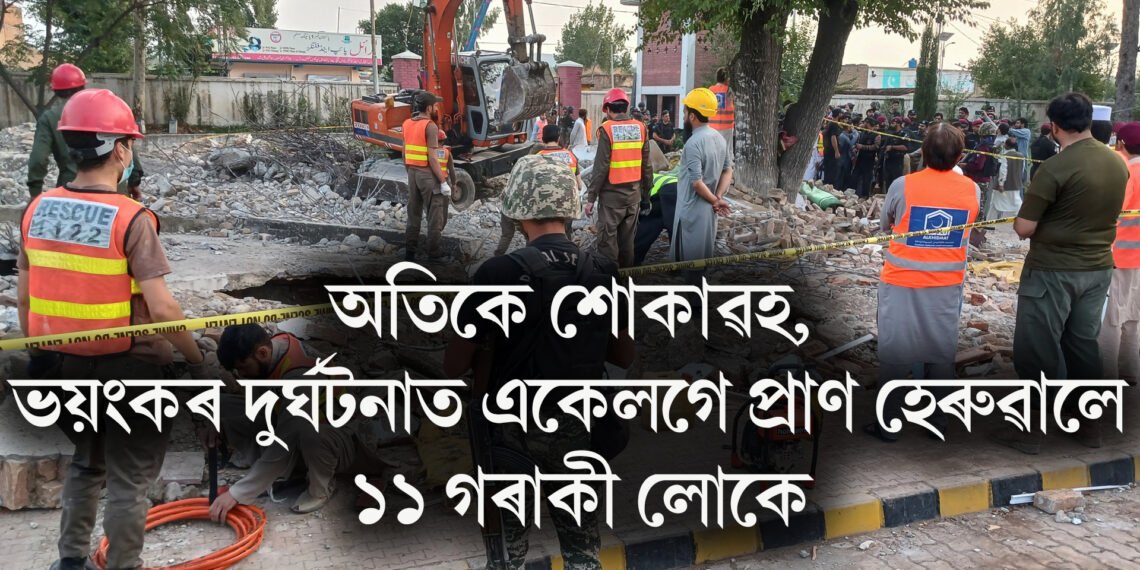 অতিকে শোকাৱহ, ভয়ংকৰ দুৰ্ঘটনাত একেলগে প্ৰাণ হেৰুৱালে ১১ গৰাকী লোকে