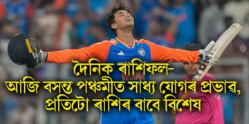 কেৱল অভিষেক শৰ্মাৰ বিস্ফোৰণে কঁপালে ইংলেণ্ড, গঢ়িলে ৬ টাকৈ ৰেকৰ্ড