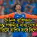 কেৱল অভিষেক শৰ্মাৰ বিস্ফোৰণে কঁপালে ইংলেণ্ড, গঢ়িলে ৬ টাকৈ ৰেকৰ্ড