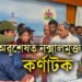 কেইবাদশকৰ অন্তত অৱশেষত নক্সালমুক্ত হ’ল কৰ্ণাটক, শেষ নক্সালবাদী লক্ষ্মীৰ আত্মসমৰ্পণ
