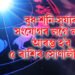 বুধ-শনি-সূৰ্য্যৰ সংযোগৰ লগে লগে আৰম্ভ হ’ব ৫ ৰাশিৰ সোণালী সময়