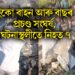 চাৰিচকীয়া বাহন আৰু যাত্ৰীবাহী বাছৰ প্ৰচণ্ড সংঘৰ্ষ, ঘটনাস্থলীতে নিহত ৭