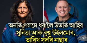 অপেক্ষাৰ অন্ত, অনতি পলমে ধৰালৈ উভতি আহিব সুনিতা আৰু বুশ্ব উইলমোৰ, তাৰিখ সদৰি নাছাৰ