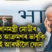 ‘প্ৰধানমন্ত্ৰী মোডীৰ বিমানত আক্ৰমণৰ ভাবুকি’, মুম্বাই আৰক্ষীলৈ ফোন