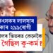 ৰক্ষকেই ভক্ষক, কাক কৰিব বিশ্বাস? বৃদ্ধ চিকিৎসকৰ লালসাৰ চিকাৰ ১ৰ পৰা ৭০ বছৰীয়া ৰোগী, নিপীড়িত ২৯৯গৰাকী! কেনেকৈ চলাই গৈছিল কু-কৰ্ম, সবিশেষ