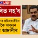 ৫০০ ভনীয়েকৰ বাবে উদ্যোগপতি গৌতম আদানীৰ পুত্ৰই কৰিলে মহান কাম, গৌতম আদানীৰ এই কাৰ্যত অবাক দেশবাসী